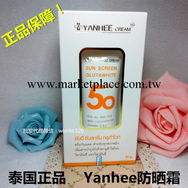 泰國正品Yanhee然禧防曬霜白色 強效防紫外線50倍SPF50/PA++批發工廠,批發,進口,代購