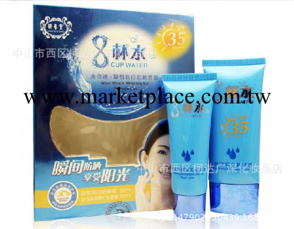 批發正品 研春堂8杯水水奇跡凝皙潤白防曬套防曬霜+修復露SPF35工廠,批發,進口,代購