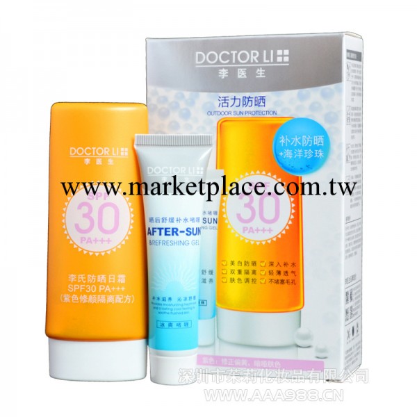 李醫生活力防曬日霜SPF30+++ 紫色配方送曬後舒緩補水啫喱 清爽工廠,批發,進口,代購