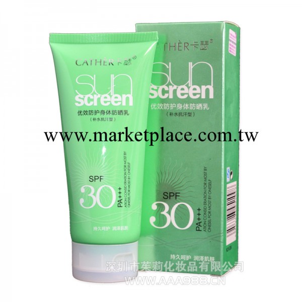 正品 卡瑟優效防護身體防曬乳150ML SPF30海邊  防曬霜 批發工廠,批發,進口,代購