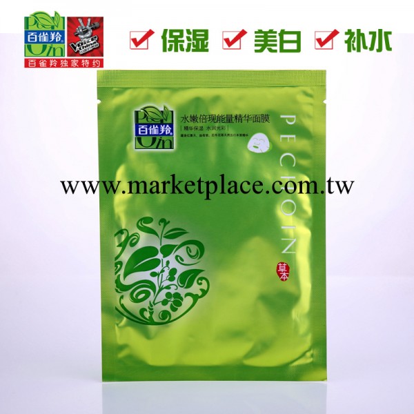 批發百雀羚正品國貨 水嫩倍現能量精華麵膜貼25g勝蠶絲麵膜 保濕工廠,批發,進口,代購