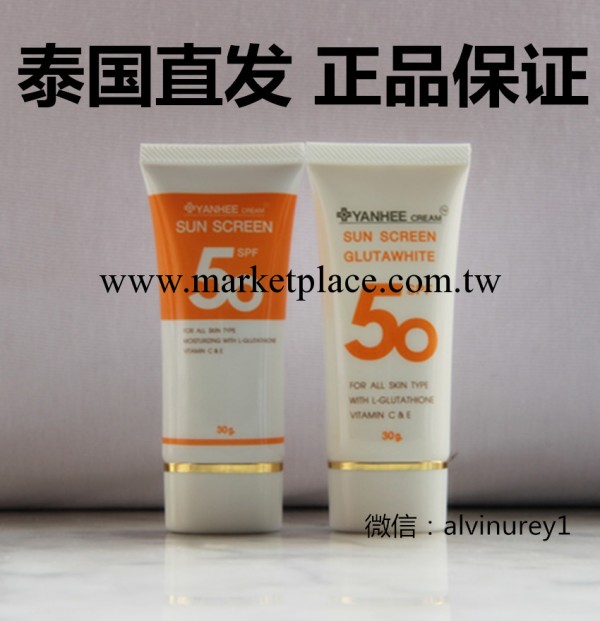 泰國直發 正品yanhee燃禧防曬霜SPF50+防曬乳隔離霜工廠,批發,進口,代購