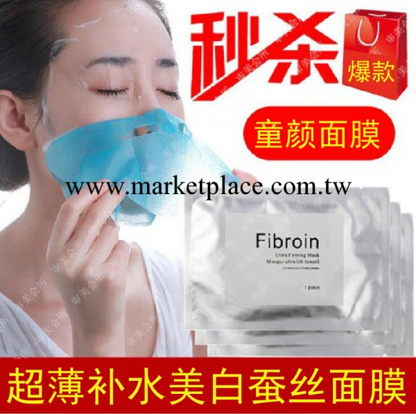 fibroin 蠶絲麵膜貼美白補水超薄麵膜化妝品護膚品工廠,批發,進口,代購