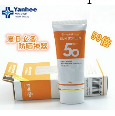 ㊣泰國Yanhee Sun Screen防曬隔離霜30G SPF50PA++批發・進口・工廠・代買・代購