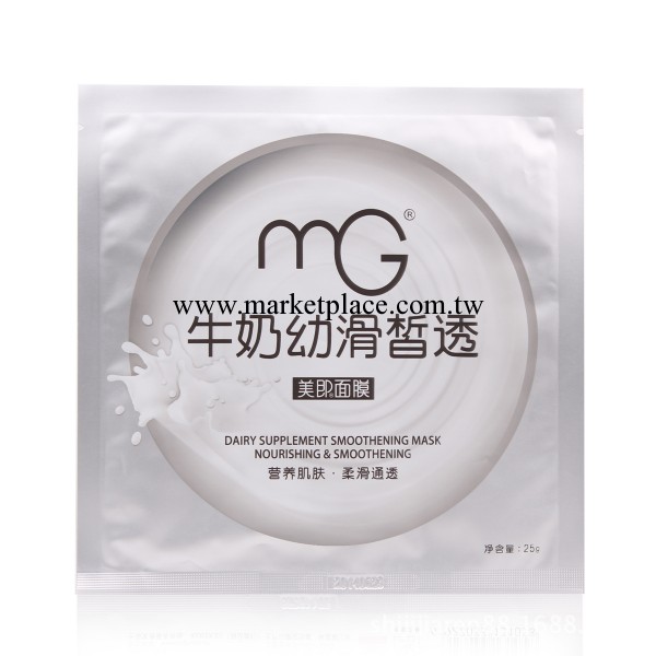 MG美即牛奶幼滑皙透麵膜深層滋養潤顏亮膚美白保濕麵膜貼專櫃正品工廠,批發,進口,代購