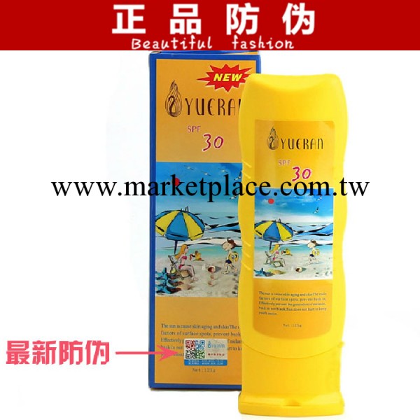 尹恩惠正品法國YUERAN玥然蛋白營養全日防曬霜SPF30正品帶防偽工廠,批發,進口,代購