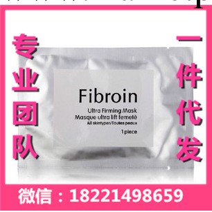 泰國正品 Fibroin童顏銀色蠶絲蛋白麵膜 印刷版三層蠶絲 批發代理批發・進口・工廠・代買・代購