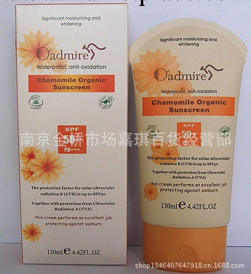 正品 澳贊防曬乳 洋甘菊有機防曬霜SPF50 防水無油130ml工廠,批發,進口,代購