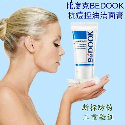 比度克BeDOOK抗痘控油潔麵膏洗麵奶祛痘去痘印化妝品代理一件代發工廠,批發,進口,代購
