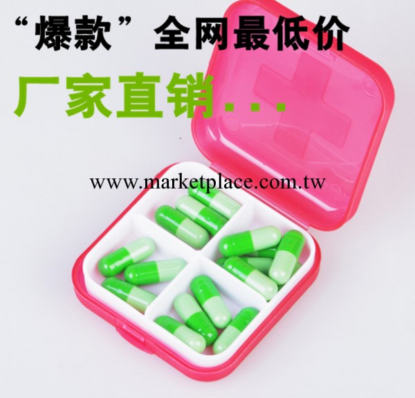 PP塑料單層內格十字4格小藥盒 可加印LOGO 保健贈品批發・進口・工廠・代買・代購