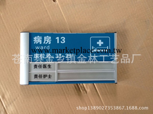 專業生產各種醫院鋁合金科室牌、醫院指示牌、醫院人員去向牌、批發・進口・工廠・代買・代購