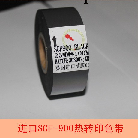 進口SCF-900色帶日期批號印碼色帶打碼機色帶食品袋藥盒印碼色帶批發・進口・工廠・代買・代購