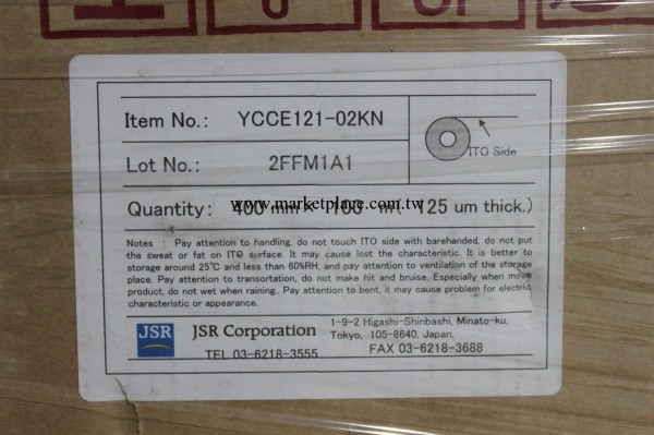 ITO導電膜  JSR YCCE121-02KN  125UM 厚度 導電膜批發・進口・工廠・代買・代購