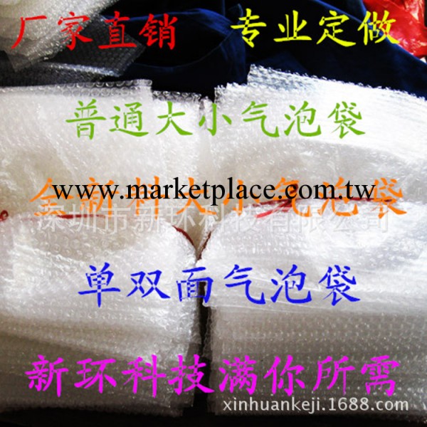 深圳氣泡袋生產廠傢批發紅色、透明、銀色單麵、雙麵加厚氣泡袋工廠,批發,進口,代購