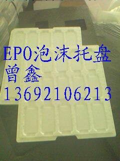 深圳寶安EPO泡沫材料，沙井EPO托盤，沙井EPO包裝制品工廠,批發,進口,代購