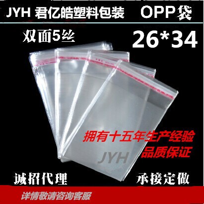 26*34 OPP袋 自黏袋 塑料包裝袋 尺寸可定做 工廠直銷量大從優工廠,批發,進口,代購