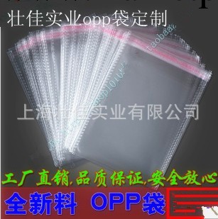 OPP不乾膠自黏袋/塑料袋/透明袋/批發小袋22*31+3cm （1000個）工廠,批發,進口,代購