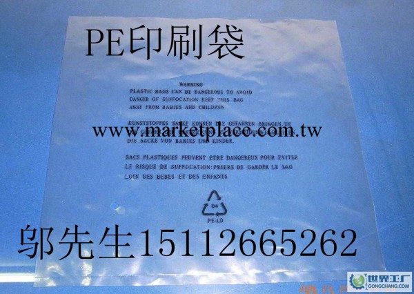 PE印刷袋現貨 供應低價PE膠袋 PE透明膠袋庫存 防水PE風琴膠袋工廠,批發,進口,代購