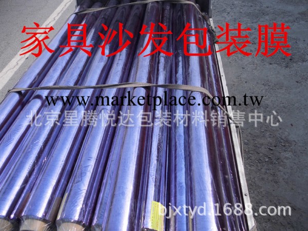 供應PVC高級透明膜 紫膜 沙發傢具包裝膜沙發膜工廠,批發,進口,代購