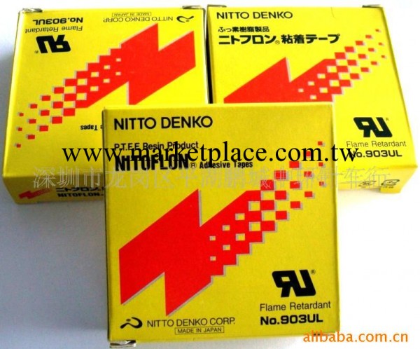 供應NITOFLON牌電子膠佈NITTO DENKO-903UL工廠,批發,進口,代購