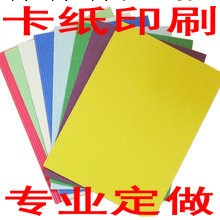 彩色卡紙 各種規格 加工定做 剪裁印刷工廠,批發,進口,代購