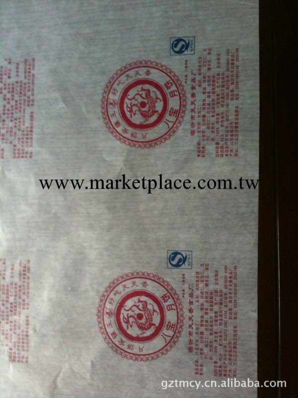 食品包裝 月餅包裝紙  使用食用油墨 可通過驗證工廠,批發,進口,代購