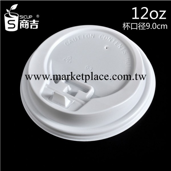 商吉51CUP 12oz白色開關蓋口9.0cm一次性塑料咖啡杯蓋批發100隻工廠,批發,進口,代購