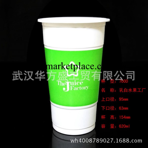 700D杯型乳白色定做logo水果工廠 一次性奶茶塑料杯果汁打包專用工廠,批發,進口,代購