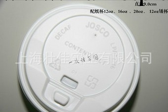 90咖啡卡口杯蓋/白色/1000隻/特價銷售/約瑟杯蓋/黑色/促銷工廠,批發,進口,代購