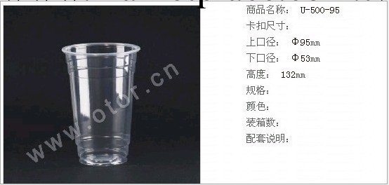 新天力500ml -T 8g 一次性奶茶塑料杯1000隻批發・進口・工廠・代買・代購