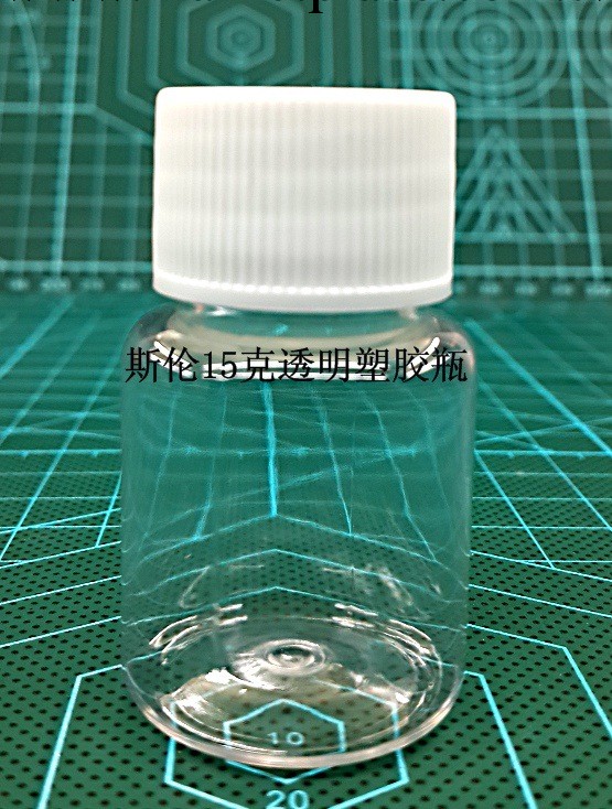 透明塑料瓶 PET透明塑料瓶 15克透明塑料瓶工廠,批發,進口,代購