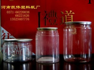 透明塑料罐 透明易拉罐 透明食品罐 塑料食品桶批發・進口・工廠・代買・代購