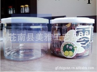 280ml罐子批發 食品易拉罐 塑料易拉罐 透明食品罐 休閒pet易拉罐工廠,批發,進口,代購