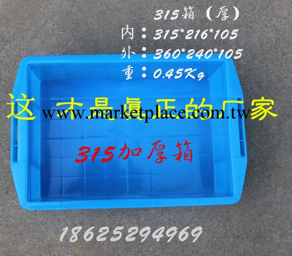 塑料周轉箱315箱 塑膠機表箱 藍色塑膠箱強度高可保用1年工廠,批發,進口,代購