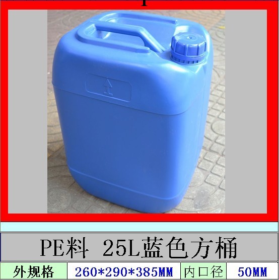 廠價直銷超品質方桶 全新PE料 25L（公斤）塑料化工桶 包裝塑料桶工廠,批發,進口,代購