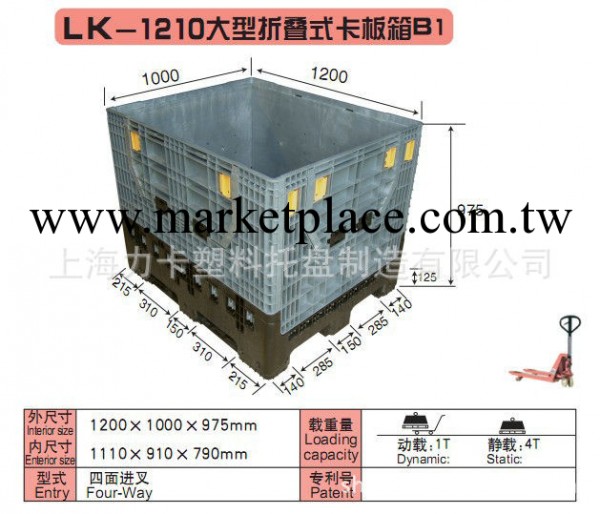 大量供應LK-1210大型網格卡板箱折疊卡板箱大型卡板箱 新款卡板箱批發・進口・工廠・代買・代購