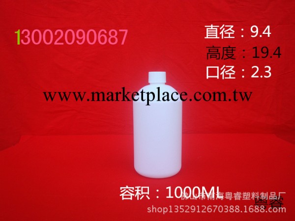 供應1000高品質塑料小口圓瓶工廠,批發,進口,代購
