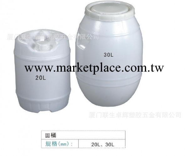 20L 30L圓桶 2款白色塑料桶 耐腐蝕性化工塑料桶工廠,批發,進口,代購