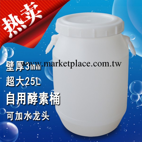 加厚食品級塑料桶 酵素桶25kg 開口帶內蓋圓形水桶 50斤 洗潔精桶工廠,批發,進口,代購