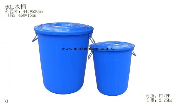 多種規格塑料水桶，60L水桶批發・進口・工廠・代買・代購