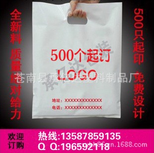 供應PE手提袋 服裝塑料袋 塑料袋定做 服裝袋批發 手提袋塑工廠,批發,進口,代購