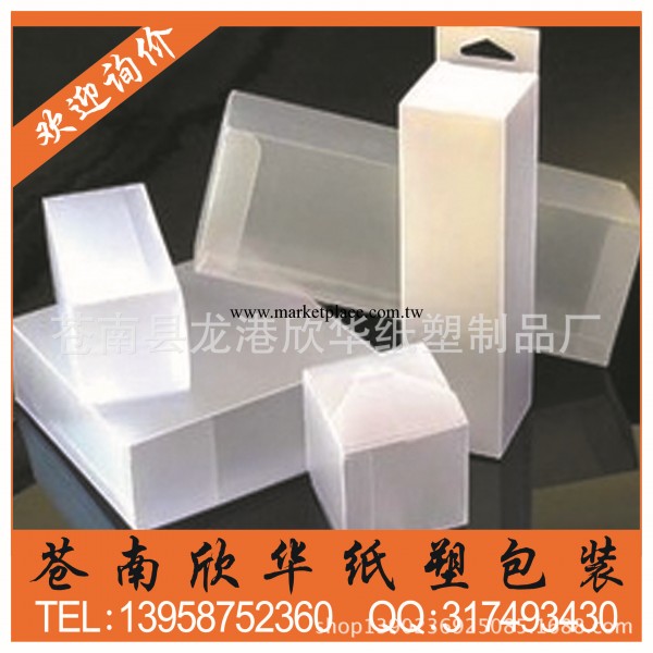 專業生產乳白透明磨沙PP盒子 塑料包裝盒 PVC包裝 吸塑包裝工廠,批發,進口,代購