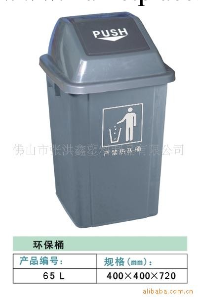 佛山供應65L塑料環保桶/垃圾桶工廠,批發,進口,代購