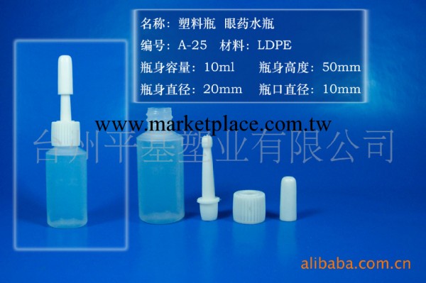 廠傢直銷5ML眼藥水塑料瓶、3件套LDPE醫藥用滴眼瓶工廠,批發,進口,代購