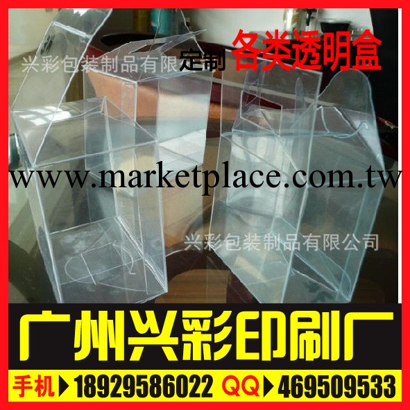 廠傢專業定做PVC盒子 包裝盒 透明PVC包裝盒 塑料彩印包裝盒批發・進口・工廠・代買・代購