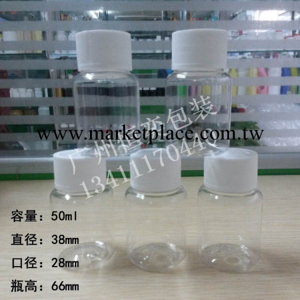 50mlPET透明塑料瓶，50ml小容量樣品樣板瓶，50ml醫藥液體瓶工廠,批發,進口,代購
