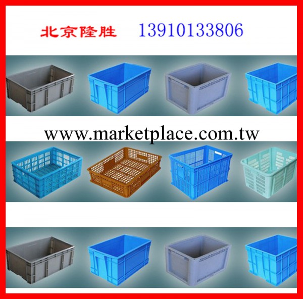 北京廠傢直銷周轉箱 塑料筐 卡板箱 塑料箱工廠,批發,進口,代購