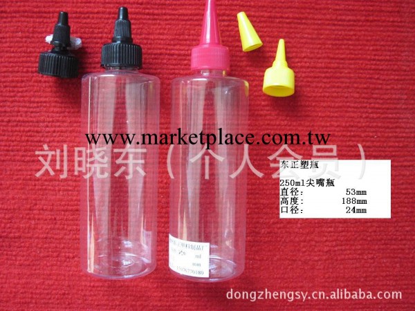 批發生產尖嘴透明塑料瓶PET瓶250ml批發・進口・工廠・代買・代購