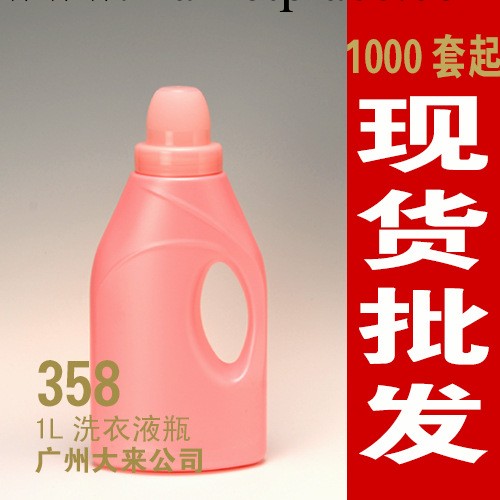 現貨1kg洗衣液瓶、1L柔順劑包裝瓶 1L洗衣液瓶批發・進口・工廠・代買・代購