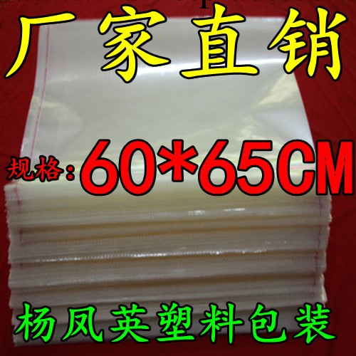 廠傢直銷大號OPP不乾膠自黏袋60*65 塑料袋 透明包裝袋子工廠,批發,進口,代購